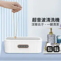 在飛比找momo購物網優惠-【Lifehouse】超音波清洗機(超聲波清洗 洗眼鏡 化妝