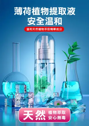 清涼噴霧衣物降溫器 涼感噴霧 防中暑神器 衣服降溫噴霧 降溫 噴務瓶 薄荷噴霧 (2.3折)