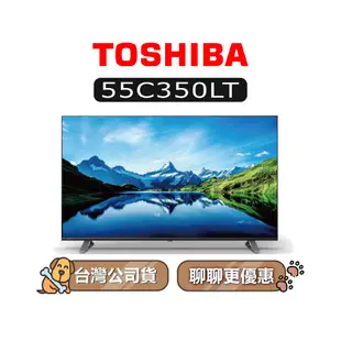 【可議】 TOSHIBA 東芝 55C350LT 55型 4K HDR 東芝電視 50C350 C350LT C350