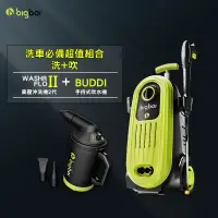 在飛比找蝦皮購物優惠-【澳洲 bigboi】 高壓沖洗機 二代 WASHR FLO