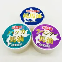 在飛比找iOPEN Mall優惠-現貨 日本原裝正品 20ml 北海道日高 GOLD 金日高馬