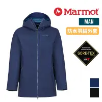 在飛比找蝦皮商城優惠-Marmot 美國 Oslo 男款 GORE-TEX® 防水