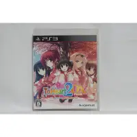 在飛比找蝦皮購物優惠-PS3 ToHeart2 DX PLUS 日版