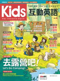 在飛比找誠品線上優惠-Kids互動英語 No.1