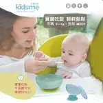 【KIDSME台灣總代理】寶寶吸盤碗 吸盤碗 嬰兒吸盤碗 KIDSME 寶寶碗 寶寶餐具 嬰兒餐具 學習碗 嬰兒碗