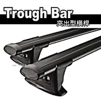 在飛比找PChome24h購物優惠-【YAKIMA】WHISPBAR Through Bar 突