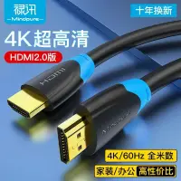 在飛比找蝦皮購物優惠-【Ying3c】【台灣現貨快速出貨🚚】 HDMI 2.0 4