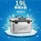 【新店鉅惠】大容量 19L 雙核心車載(家用)冰箱 冷暖兩用保溫箱 迷你小冰箱 冷藏箱 車載冰箱