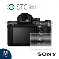 在飛比找PChome24h購物優惠-STC 9H鋼化玻璃保護貼 for Sony A7SII /