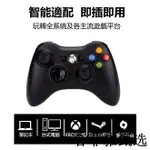 【免運】開發票 奢菲雅甄選 | 原廠正品.XBOX360 無線手把 PC電腦 雙震動 搖桿 無線手把 控制器 PC 電腦 遊戲 STEAM