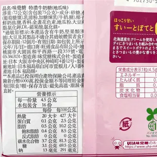 UHA味覺糖 鹽味牛奶糖 抹茶牛奶糖【懂吃】日本糖果 特濃8.2牛奶糖