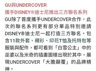 GU與UNDERCOVER（高橋盾）攜手DISNEY迪士尼三方聯名系列巫婆睡衣成套家居服（S)黑色實品比照片好