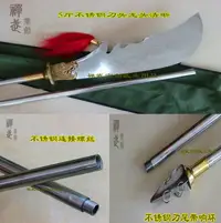 在飛比找樂天市場購物網優惠-~廣隆~關公 武聖君 關羽 字雲長 關刀 鎮宅 武術用品不鏽