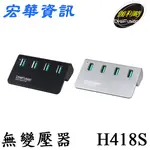 (現貨)DIGIFUSION伽利略 H418S USB3.2 GEN2 4埠鋁合金 USB HUB/集線器(無附變壓器)