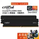 Micron美光 Crucial Pro【24G×2】DDR5 6000 雙通道 含散熱片/超頻/桌機記憶體/原價屋