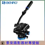 BENRO S2N / S2 PRO 平底流體視頻雲台,最大 5.5 LB,1/4"-20 附件安裝座, 百諾 雲台