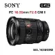 SONY FE 16-35mm F2.8 GM II (公司貨) SEL1635GM2