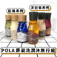 在飛比找蝦皮購物優惠-【原裝正品／附發票】日本 POLA 藍海系列 洋甘菊系列 E