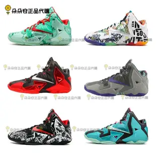 朵朵安 免運 Nike LeBron 11中幫 LBJ11 詹姆斯11代 男子 防滑耐磨 實戰籃球鞋 配色齊全