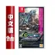 NS Switch《SD 鋼彈 G 世代 火線縱橫 白金版》中文版【GAME休閒館】二手 / 中古