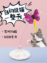 在飛比找松果購物優惠-智能逗貓棒自動旋轉貓咪電動玩具 (3.6折)