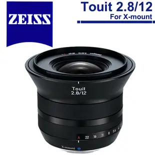 Zeiss 蔡司 Touit 2.8/12 For X-mount 12mm F2.8 公司貨 5/31加碼送好禮