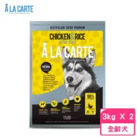 在飛比找momo購物網優惠-【A LA CARTE 阿拉卡特】雞肉低敏配方活躍的成犬適用