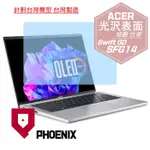 『PHOENIX』ACER SWIFT GO SFG14 系列 專用 高流速 光澤亮面 螢幕保護貼