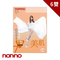 在飛比找momo購物網優惠-【non-no 儂儂】20D T型美肌•褲襪7號褲襪(6雙入