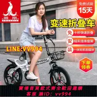 在飛比找樂天市場購物網優惠-可打統編 鳳凰折疊自行車男女式成年大人超輕便攜16寸20寸變