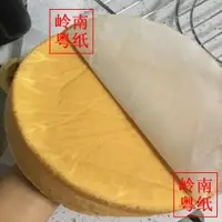 在飛比找ETMall東森購物網優惠-進口 做蛋糕脫模底紙模具用防粘工具防油圓形油紙烘焙45678