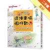 逗陣來唱囡仔歌Ⅴ：台灣俗諺篇[二手書_良好]11315689267 TAAZE讀冊生活網路書店