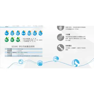 【3M】SD390專用濾心SD390-C2｜前置樹脂濾心3RF-F001-5｜前置PP濾心3RS-F001-5