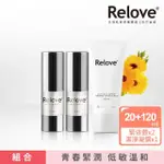 【RELOVE 官方直營】緊依偎女性護理凝膠20MLX2件組+金盞花溫和潔淨凝露120ML