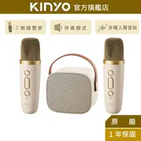 在飛比找蝦皮商城優惠-【KINYO】迷你K歌藍牙小喇叭 (KY) 雙麥克風 藍芽音