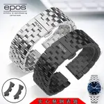 新品 EPOS愛寶時手錶帶代用原裝日夜無間情感系列男女蝴蝶扣弧口錶鏈20