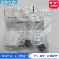 在飛比找樂天市場購物網優惠-FESTO費斯托舌簧式常開傳感器接近開關SMEO-8E-S-