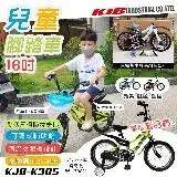 在飛比找遠傳friDay購物優惠-【KJB APACHE】16吋兒童輔助輪腳踏車(輔助輪自行車