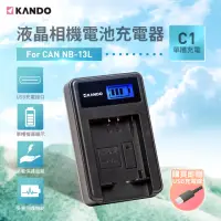 在飛比找momo購物網優惠-【Kamera 佳美能】液晶充電器for Canon NB-