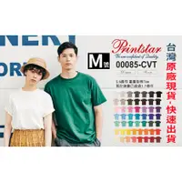 在飛比找蝦皮購物優惠-(M號)日本PrintStar 台灣現貨顏色最齊全 085系