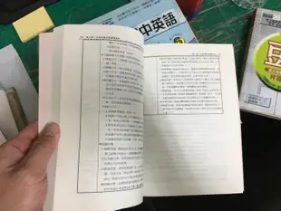 109 律師法官 行政學大意 黃靖 超級函授 志光 高普考 特考 公職考試 無劃記 131U