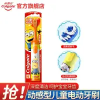 在飛比找蝦皮購物優惠-現貨  高露潔（Colgate）動感型兒童電動牙刷 軟毛寶寶