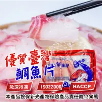 在飛比找momo購物網優惠-【一手鮮貨】台灣鯛魚片(3包組/單包400g±10%)