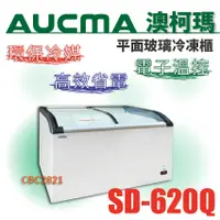 在飛比找蝦皮購物優惠-【全新商品】AUCMA澳柯瑪斜背玻璃冷凍櫃 6尺弧形展示冰櫃