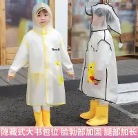 在飛比找蝦皮購物優惠-兒童雨衣 輕便雨衣 雨衣兒童 背包雨衣 書包雨衣 大童雨衣 