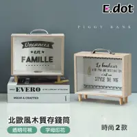 在飛比找momo購物網優惠-【E.dot】文青木質字母透明玻璃存錢筒/裝飾盒