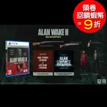 PS5 ALAN WAKE 2 DELUXE EDITION 心靈殺手2 中文豪華版【預購10/22】