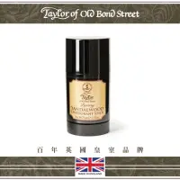 在飛比找momo購物網優惠-【Taylor of Old Bond Street】英國百