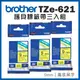 Brother TZe-621 護貝標籤帶三入組 ( 9mm 黃底黑字 )