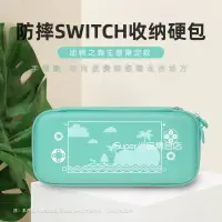 在飛比找蝦皮購物優惠-任天堂 switch收納包 switch保護盒 動物之森 便